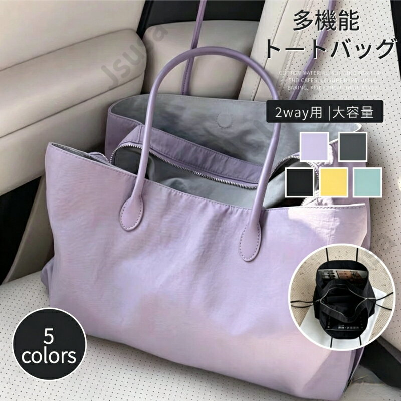 トートバッグ レディース ナイロン 多機能 a4 ポケット バッグ シンプル おしゃれ カラーブロッキング 収納バッグ 持…