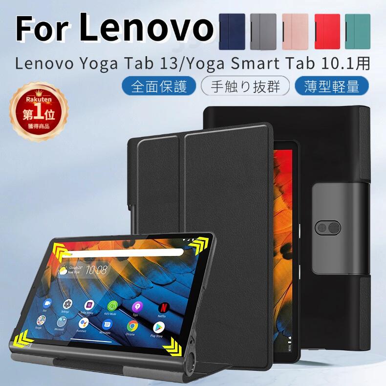 楽天市場】lenovo yoga tab 13 フィルムの通販