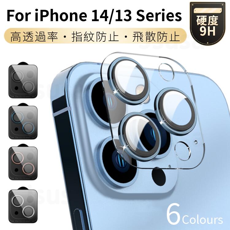 新登場 iPhone 14 Plus iPhone 14Pro 14 Pro Max用アルミ合金カメラレンズ保護一体型ガラスフィルム レンズカバー全面保護ガラス...