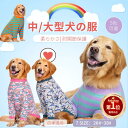 【楽天1位】中/大型犬用術後ウェア イヌ術後服 術後着 肘関節保護服 傷舐め防止 エリザベスカラーに代わる 避妊 去勢 離乳 手術 皮膚保護 男女用 抜け毛対策 四季対応 ネコポス送料無料!【ra37811】