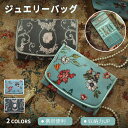 ジュエリー収納ポーチ 手帳型ピアス収納 小物入れ 指輪 アクセサリーケース リング収納 ボックス ポーチ 持ち運び キルトジュエリーポーチ 携帯用旅行 ネコポス...