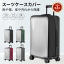 【楽天1位】スーツケースカバー キャリーバッグ レインカバー ラゲッジカバ 伸縮 撥水 トランクカバー 雨 保護 傷 防止 無地 透明トラベル伸縮保護カバー 夏旅 旅行用品 汚れ防止 出張 PVC素材 洗える 耐久性 弾力性 20/22/24インチ用【 ra26910-1】