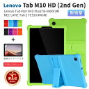 【楽天1位】フィルムおまけ！Lenovo Tab B10/M10 HD (2nd Gen)10.1型タブレットケース Lenovo M10 FHD Plus(TB-X606F)保護カバー TPU背面カバー スタンド機能付き 汚れ防止 大量注文可 ネコポス送料無料！【ra81810】