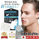 【SALE / 29%OFF】 マイクロニードル メンズ 目の下 の たるみ ヒアルロン酸 パッチ 2枚×4 ヒト幹細胞 男性用 目元 …