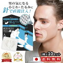 【SALE / 37 OFF】 マイクロニードル メンズ 目の下 の たるみ ヒアルロン酸 パッチ 2枚×10 ヒト幹細胞 男性用 目元 パック 針 刺す 美容液 ほうれい線 しわ シワ 小じわ アイパッチ マイクロ ニードル パッチ ポイント パック 消す グッズ 目もと 口元