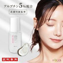 楽天コスメとタオルの専門店 MOREAGE【SALE / 24％OFF】 E&COS アルブチン 5％ セラム 30mL 美容液 ナイアシンアミド 自然由来 アルブチン 高濃度 配合 低刺激 敏感肌 しっとり 乾燥 毛穴 保湿 美容液 エッセンス 顔 スキン セラム スキンケア 韓国コスメ