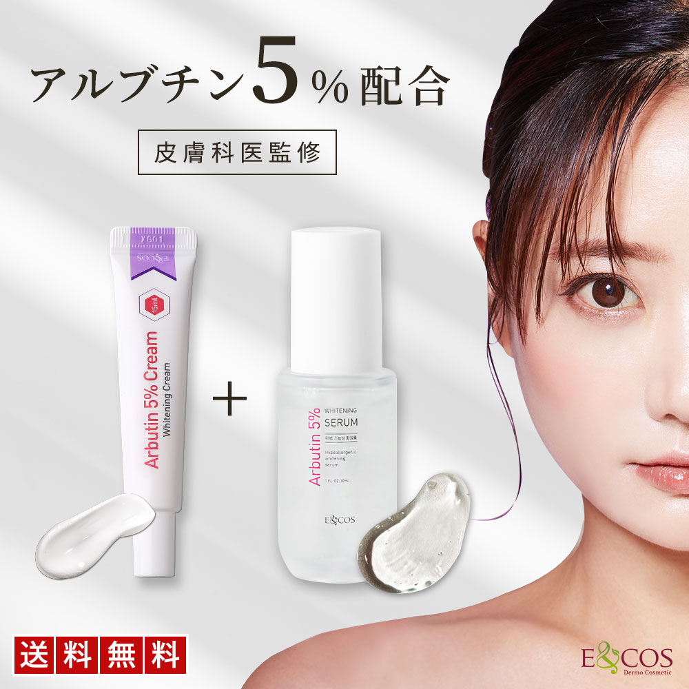 【LINE登録で300円OFF】 シミ くすみ 高濃度 アルブチン 5％ クリーム 15mL + アルブチン 5％ セラム 30mL セット 敏感肌 自然成分 乾燥 毛穴 保湿 ナイアシンアミド フェイスクリーム 保湿クリーム 美容液 スキン セラム しみ 韓国コスメ クマ シミ用 クリーム E&COSのサムネイル