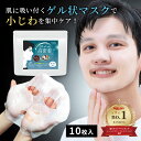 楽天コスメとタオルの専門店 MOREAGE【LINE登録で300円OFF】 メンズ パック ヒト幹細胞 バイオセルロース MOREAGE フェイスパック 男性用 顔パック シートマスク 10枚入 ぷるぷるパック 日本製 シートパック フェイスシート フェイシャルパック 顔 フェイス マスク パック 人幹細胞 高級 国産 毛穴 保湿