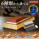包丁研ぎ 砥石 両面砥石 セット 全6種 / 砥石 4種 / 面直し 2種 / 竹製滑り止め台 / 滑り止めゴム 2個 / 角度調節補助 / 包丁研ぎ石 中砥石...
