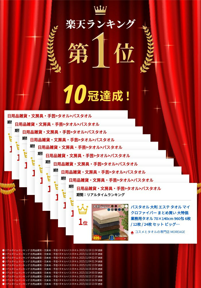 バスタオル 大判 エステ タオル マイクロファイバー まとめ買い 大特価 業務用タオル 70×140cm 960匁 6枚 / 12枚 / 24枚 セット ビッグバスタオル エステ サロン タオル 大判タオル 速乾 タオル 大きい 大判 タオル セット タオル 業務用 薄手 瞬間 吸水 タオル 介護 ホテル 2