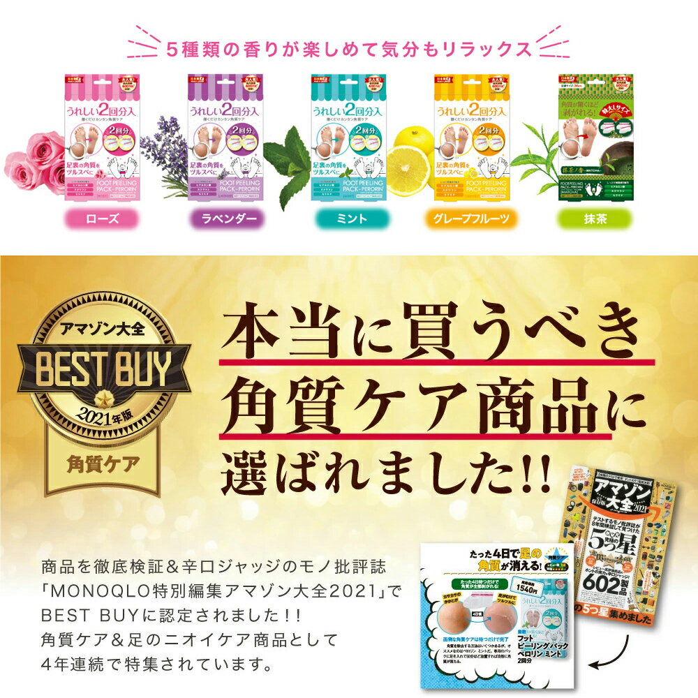 【送料込・まとめ買い×6点セット】ドクターショール かかと ピーリングマスク 1足入