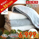 【SALE / 最大35%OFF】 今治タオル バスタオル 綿 100% 2枚 3枚 セット プレミアム 高級特殊撚糸 ホワイト 白 バスタオル 今治 厚手 ふ...