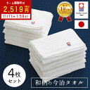 今治タオル タオル 【SALE / 16%OFF】 今治タオル フェイスタオル 今治 綿 100% 4枚セット ( あぜ織り / 波模様 ) 全2種 ホワイト 白 今治 フェイスタオル セット 薄手 速乾 瞬間吸水 日本製 いまばり ギフト コットン タオル 国産 おしゃれ 洗顔 フェイシャル タオル