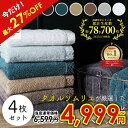 【SALE / 24%OFF】 フェイスタオル 今治 綿 100% 4枚セット 今治タオル フェイスタオル 超 厚手 プレミアム 高級ロングパイル甘撚り撚糸 ホ...
