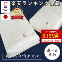 バスタオルのギフト 【SALE / 17%OFF】 バスタオル 今治 タオル 今治バスタオル 綿 100% 3枚セット あぜ織り 波模様 全2種 ホワイト 白 薄手 速乾 瞬間吸水 日本製 いまばり タオル セット ギフト コットン 国産 おしゃれ 送料無料 コットンタオル 室内干し すぐ 乾く