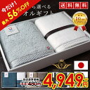 【 母の日 プレゼント 】 今治タオル バスタオル ギフト 全43種 最 高級 超厚手 バスタオル セット フェイスタオル 今治 タオル ギフト タオル プレゼ...
