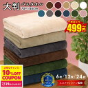 バスタオル 大判 エステ タオル マイクロファイバー まとめ買い 大特価 業務用タオル 70×140cm 960匁 6枚 / 12枚 / 24枚 セット ビッグバスタオル エステ サロン タオル 大判タオル 速乾 タオル 大きい 大判 タオル セット タオル 業務用 瞬間 吸水 タオル 介護 ホテル 旅館