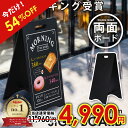 【SALE / 54%OFF】 A型 看板 ブラックボード 立て看板 A看板 両面 幅38×高さ78cm 黒板ボード A型看板 メニューボード 屋外 木製 スタ...