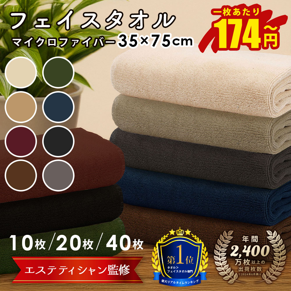 楽天市場】エステ 蒸しタオルの通販 楽天市場】エステ 蒸しタオルの通販