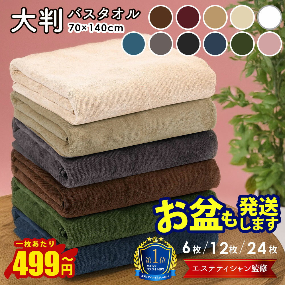 プロ仕様、業務用バスタオル 1200匁ライトブラウン10枚セット