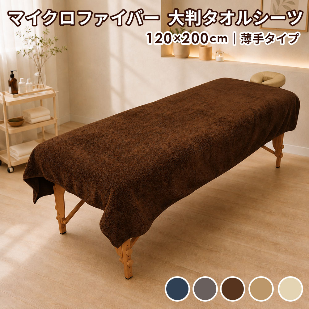 楽天市場】大判 バス タオル 200cmの通販