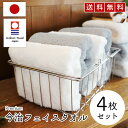 今治タオル フェイスタオル 綿 100% 4枚セット プレミアム 高級特殊撚糸 ホワイト 白 フェイスタオル 今治 厚手 ふわふわ ふんわり 速乾 瞬間吸水 日...