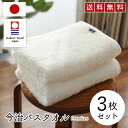 今治タオル バスタオル 綿 100% 3枚セット プレミアム 高級特殊撚糸 ホワイト 白 バスタオル 今治 厚手 ふわふわ ふんわり 速乾 瞬間吸水 日本製 い...