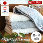 【SALE / 17%OFF】 今治タオル バスタオル 綿 100% 2枚セット プレミアム 高級特殊撚糸 ホワイト 白 バスタオル 今治 厚手 ふわふわ ふんわり 速乾 瞬間吸水 日本製 いまばり タオル セット ギフト ホテルタオル コットン 国産 おしゃれ 室内干し