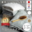 【SALE / 34%OFF】 大判タオル 大判 バスタオル 今治タオル 綿 100% 2枚 / 3枚 セット プレミアム 高級パイルジャカード 厚手 ホワイト 白 大判 バスタオル 今治 大判 タオル セット ふわふわ ふんわり 速乾 瞬間吸水 日本製 いまばり ギフト ホテルタオル