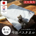 今治タオル バスタオル 綿 100% 2枚 / 3枚 セット やわらか撚糸 ホワイト 白 バスタオル 今治 起毛 ふわふわ ふんわり 速乾 瞬間吸水 日本製 い...