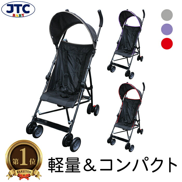 【楽天1位獲得】MA-o ベビーカー b型 超軽量3.8kg 7ヵ月〜 バギー b型ベビーカー セカンドベビーカー おでかけにぴったり 5点式シートベルト 安全 安心 快適 コンパクト収納 オールシーズン 旅行 帰省 電車 バス 車に積みやすい 2台目 安い 背面式 背面タイプ JTC