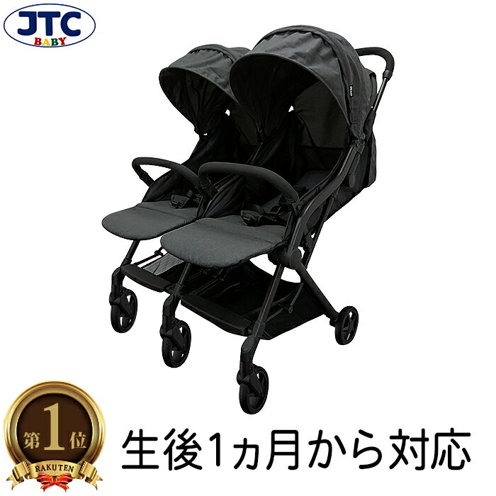 【楽天スーパーセール★20%OFF】【楽天1位獲得】スマイビーTWIN ベビーカー 二人乗り コンパクト 横型 折りたたみ 自立 生後1ヵ月から 兄弟 姉妹 双子 年子 お出掛け お散歩 シンプルデザイン 2年保証 JTC