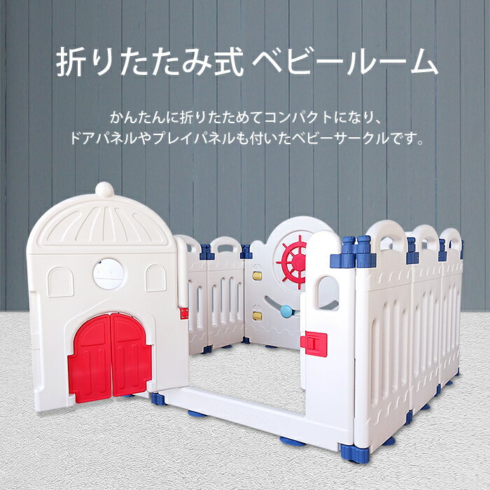 保障できる Jtc 折りたたみ式 ベビールーム ホワイト ベビーサークル プレイヤード 置くだけ 赤ちゃん フェンス 安全 安全 フェンス 柵 置くだけ 囲い 1歳 2歳 3歳 ペットサークル ペット ガード ケージ ゲージ 犬用 小型犬 中型犬 Jtc For Baby 店 幅124 奥行115