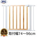 【楽天3位獲得】ナチュラルウッド ベビーゲート 木製 オートクローズ機能付き 設置幅74〜96cm 突っ張り ベビーガード 赤ちゃん ガード ゲート ベビーフェ...