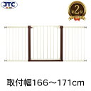 【楽天2位獲得】シンプルゲート45×2 送料無料 ベビーゲート ワイドタイプ 幅166cm〜171cm 拡張フレーム付き 突っ張り ベビーガード ベビー 赤ちゃん 子供 ゲート セーフティゲート フェンス JTC