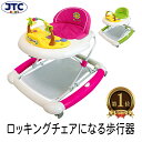 【10/15限定★300円OFFクーポン配布】【楽天1位獲得】ベビーウォーカーZOO 歩行器 ロッキングチェア ベビー 赤ちゃん 折りたたみ かわいい シンプル レトロ あんよ トレーニング 離乳食 食事 お座り 乗り物 おもちゃ クリスマス 誕生日 プレゼント グリーン ピンク JTC