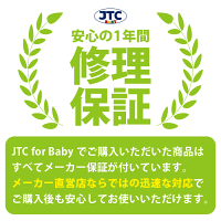 安心の1年間修理保証