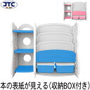 楽天JTC BABY 楽天市場店絵本棚 BOX付 収納 収納ラック 絵本 おもちゃ 玩具 収納棚 子供部屋 インテリア ラック おもちゃ箱 絵本ラック 子供 ジュニア おかたづけ お片づけ おうち時間 プレゼント ギフト おしゃれ 北欧 シンプル ブルー ピンク JTC