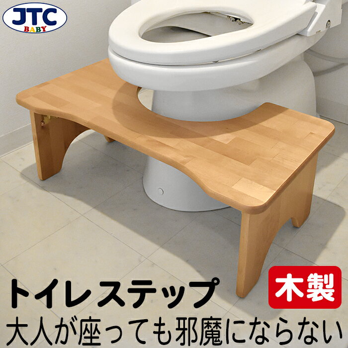 トイレ 踏み台 子供 キッズ 洋式 トイレ用 新しい到着 足置き台 補助便座 トイレトレーニング ステップ トイトレ トイレステップ 折りたたみ トイレスムーズ トイレの踏み台 足台 澤田木工所 補助 木製 ふみ台 折り畳み 高さ変更 天然木 踏ん張り台 子ども ステップ台 トイレ 踏み台 子供 キッズ 洋式 トイレ用 新しい到着 足置き台 補助便座 トイレトレーニング ステップ トイトレ トイレステップ 折りたたみ トイレスムーズ トイレの踏み台 足台 澤田木工所 補助 木製 ふみ台 折り畳み 高さ変更 天然木 踏ん張り台 子ども ステップ台