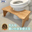 トイレステップ 踏み台 トイレ 折りたたみ 高さ変更 キッズ 子ども 子供 足台 踏ん張り台 ステップ台 折り畳み ステップ 木製 トイレの踏み台 ふみ台 トイレトレーニング 補助 天然木 トイレスムーズ 澤田木工所