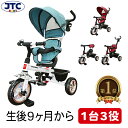 【Fashion THE SALE★20%OFF】【楽天1位獲得】3in1 Tricycle 三輪車 1歳 メーカー保証1年 かじとり 幌付き おしゃれ 子供用 乗り物 手押し棒 サンシェード 舵取り シンプル 子供 おもちゃ 手押し さんりんしゃ 自転車 プレゼント JTC