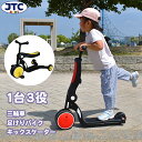 【楽天スーパーセール★30%OFF】Free キッズスケーター 三輪車 バランスバイク キックバイク キックスケーター キックボード ブレーキ付き おしゃれ シ...