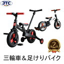 【楽天スーパーセール★25%OFF】【楽天2位獲得】ポータブルマルチバイク 折りたたみ 三輪車 バランスバイク キックバイク 1歳半 2歳 3歳 4歳 おしゃれ かわいい かっこいい シンプル 赤ちゃん 幼児 足けり ペダルなし 乗り物 乗用玩具 クリスマス 誕生日 JTC