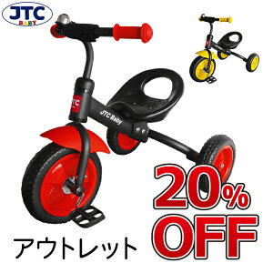 ★アウトレットセール20%OFF★ ワンパクキッズ三輪車2 シンプル 1歳半 2歳 3歳 おしゃれ かわいい かっこいい 赤ちゃん 幼児 乗り物 乗用玩具 クリスマス 誕生日 プレゼント JTC