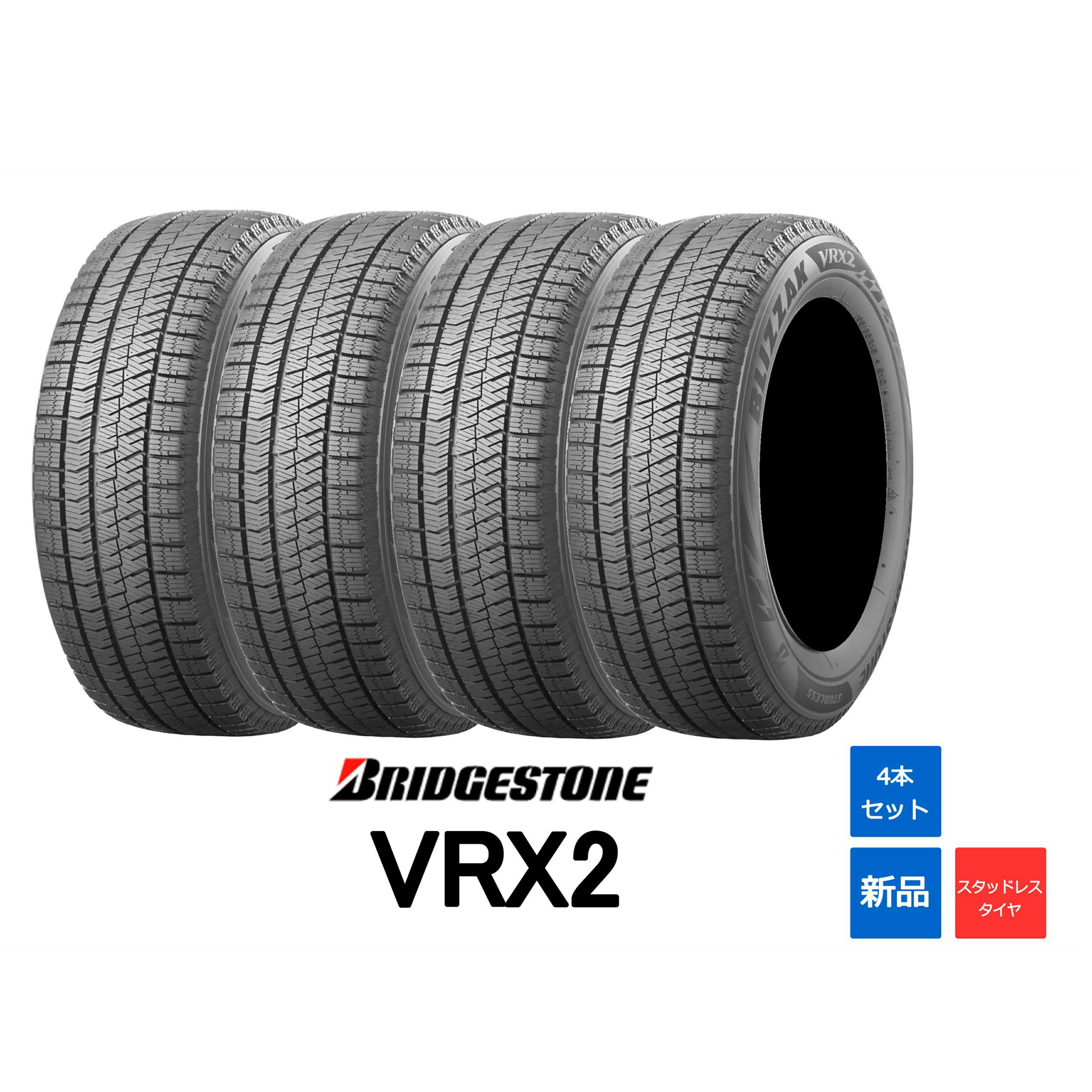 楽天市場】スタッドレスタイヤ 155/65r14 2020年 ブリジストンの通販 楽天市場】スタッドレスタイヤ 155/65r14 2020年 ブリジストンの通販