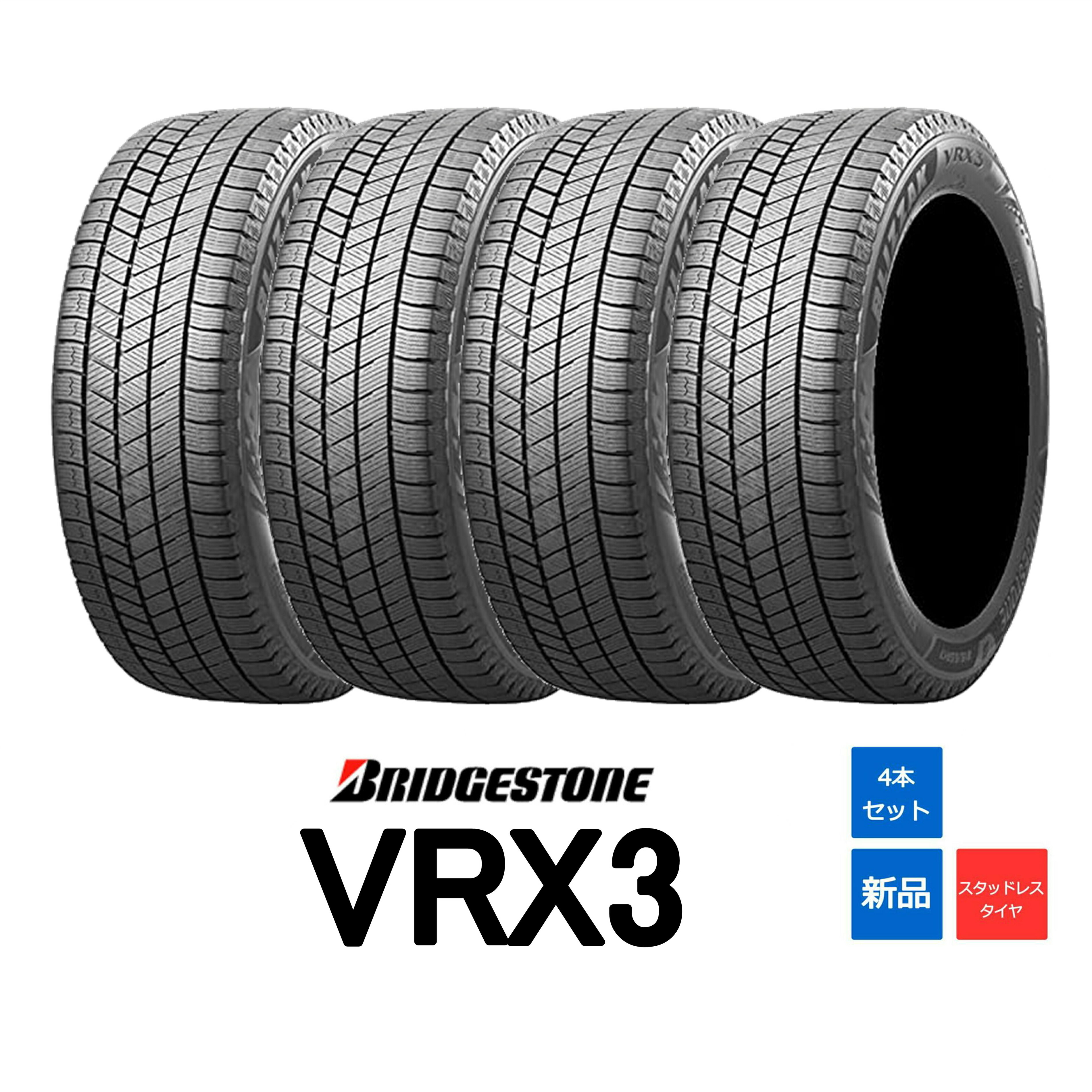 楽天市場】vrx3 225 65r17の通販 楽天市場】vrx3 225 65r17の通販