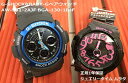 恋人たちのGショック ペア G-SHOCK BABY-G ペアウォッチ ペア腕時計 カシオ 2本セット gショック ベビーg アナデジ AW-591-2AJF BGA-130-1BJF お揃い クリスマス プレゼント ギフト Xmas 人気 ラッピング無料 クリスマスカード