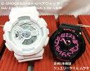 恋人たちのGショック ペア G-SHOCK BABY-G ペアウォッチ ペア腕時計 カシオ 2本セット gショック ベビーg アナデジ GA-110BC-7AJF BGA-130-1BJF お揃い クリスマス プレゼント ギフト Xmas 人気 ラッピング無料 クリスマスカード
