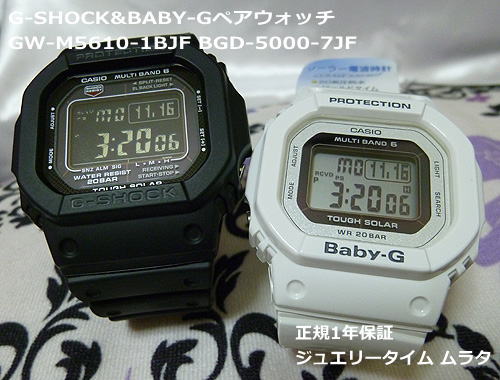 G-SHOCK BABY-G ペアウォッチ ペア腕時計 カシオ ブラック×ホワイト 白 黒 2本セット