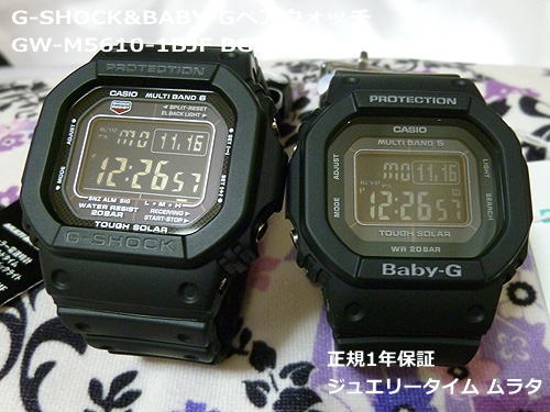 G-SHOCK BABY-G ペアウォッチ ペア腕時計 カシオ デジタル スピードモデル 2本セット